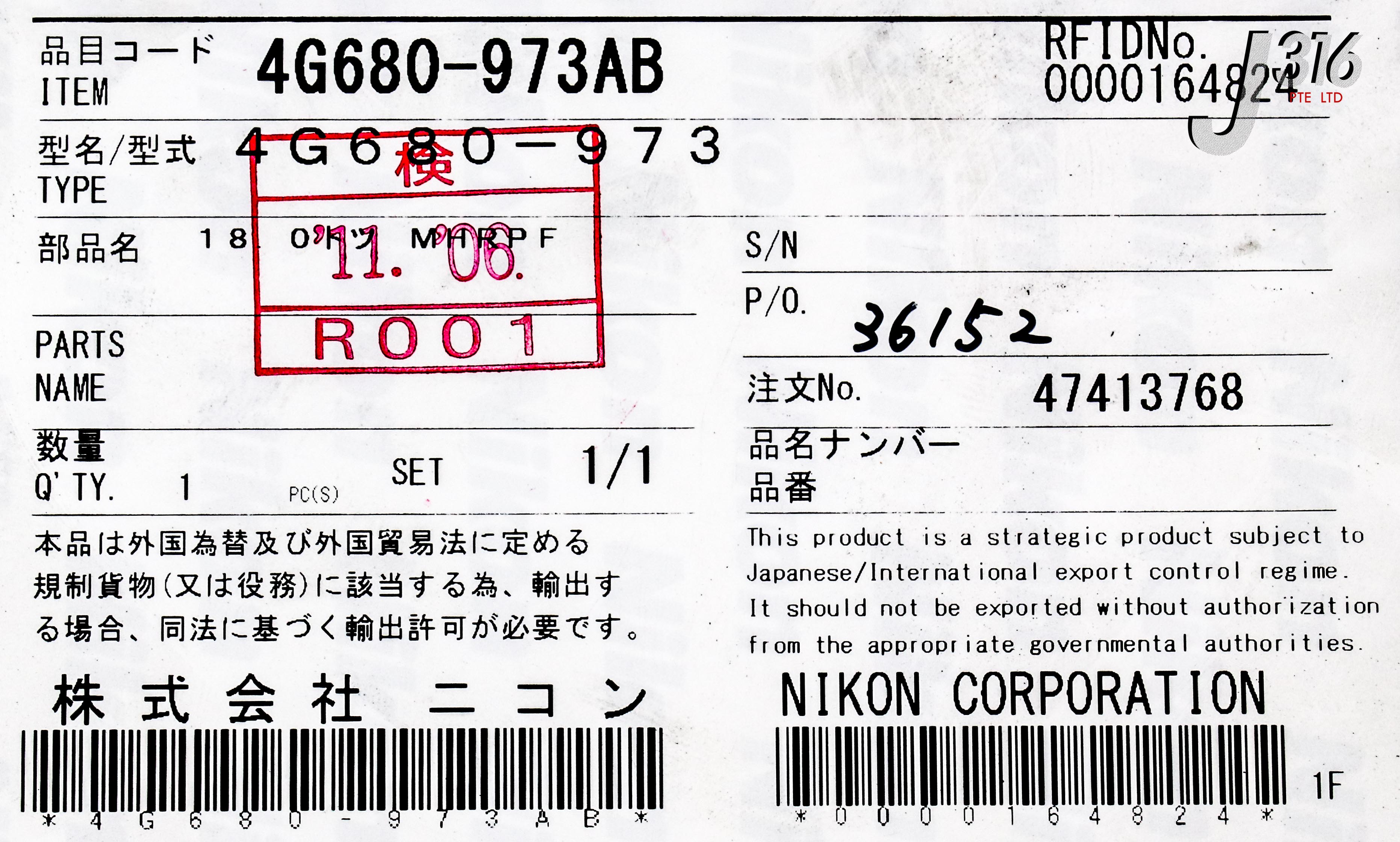 23750 NIKON 18 PERCENT CONVEX RPF (RANDOM PATTERN FILTER) (NEW